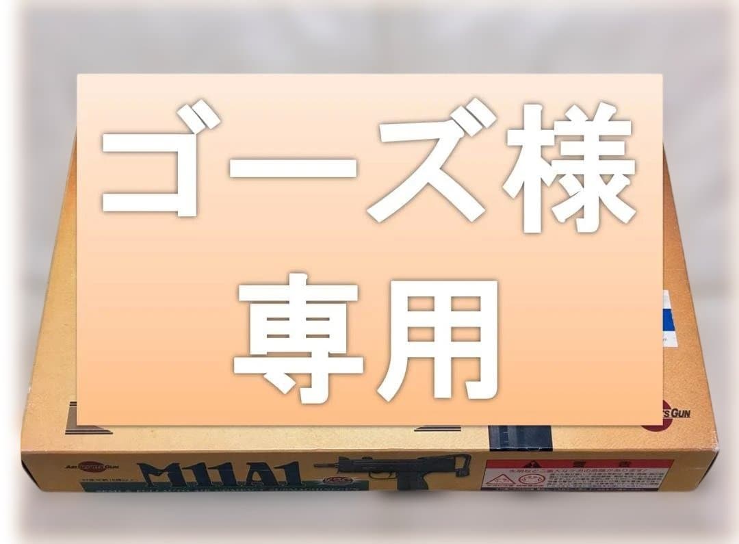 KSC M11A1 イングラム