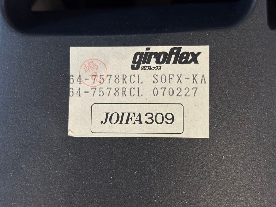 ③ジロフレックス 64 giroflex デスクチェア　ミッドセンチュリー IN