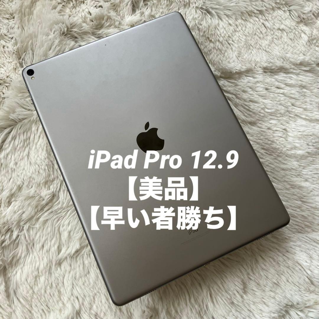 【完動品】iPad Pro 12.9 64GB 【すぐ発送】 【新品付属品】