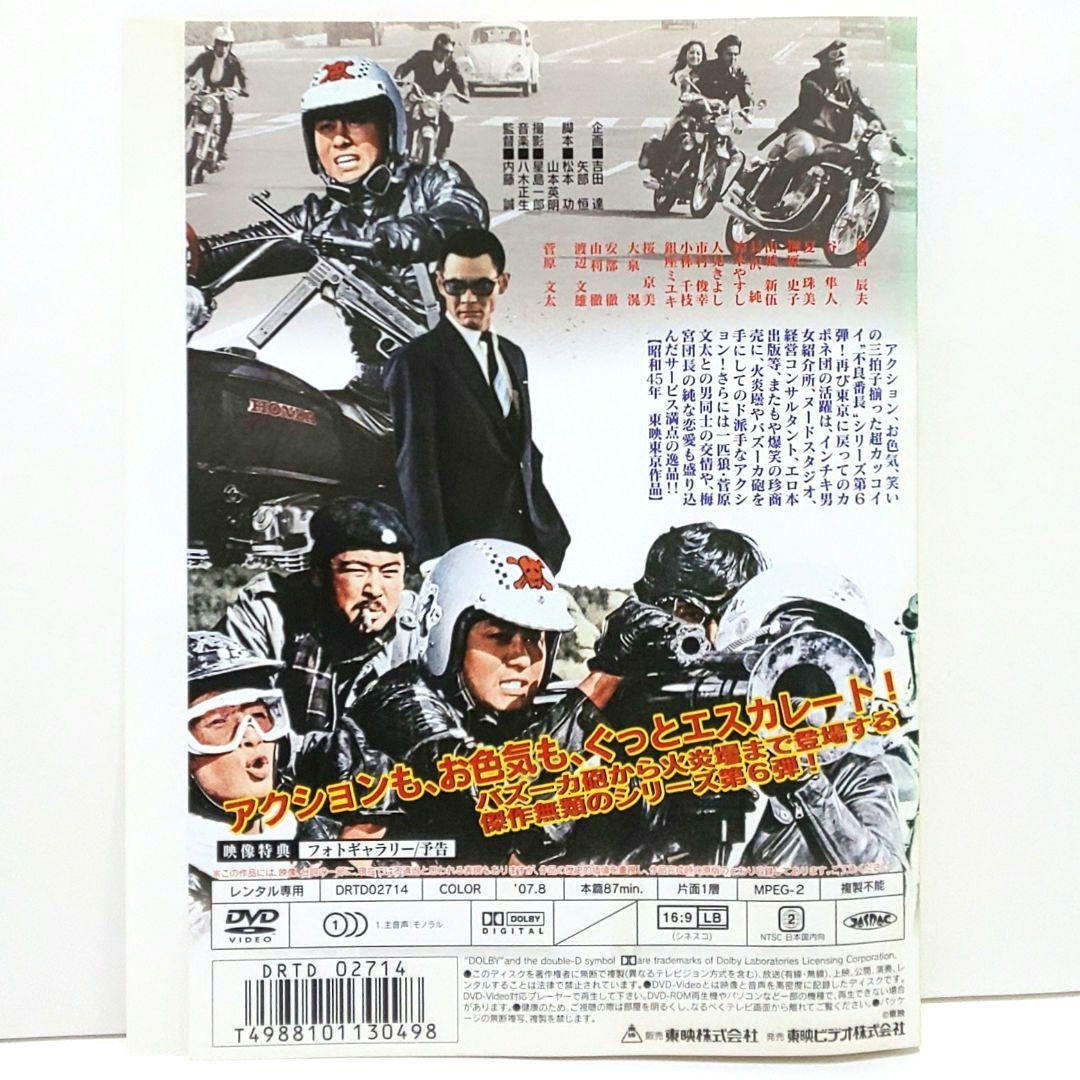 不良番長 シリーズ DVD セット 映画 梅宮辰夫 菅原文太 渡瀬恒彦 谷隼人