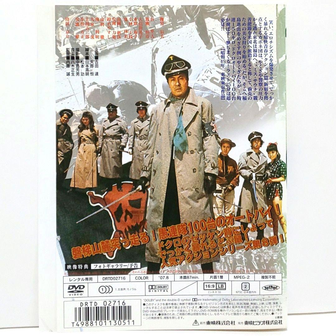 不良番長 シリーズ DVD セット 映画 梅宮辰夫 菅原文太 渡瀬恒彦 谷隼人