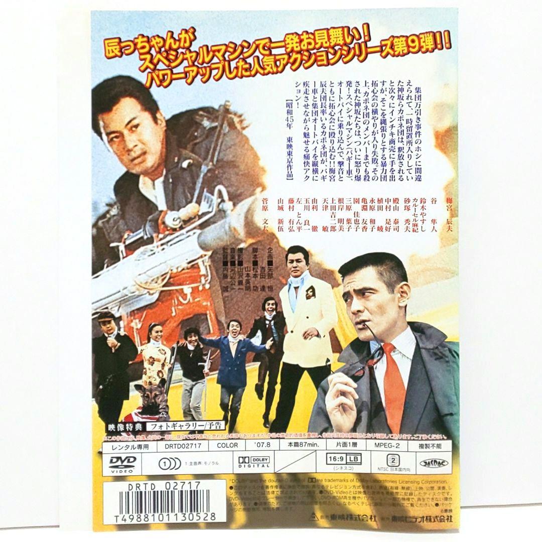 不良番長 シリーズ DVD セット 映画 梅宮辰夫 菅原文太 渡瀬恒彦 谷隼人