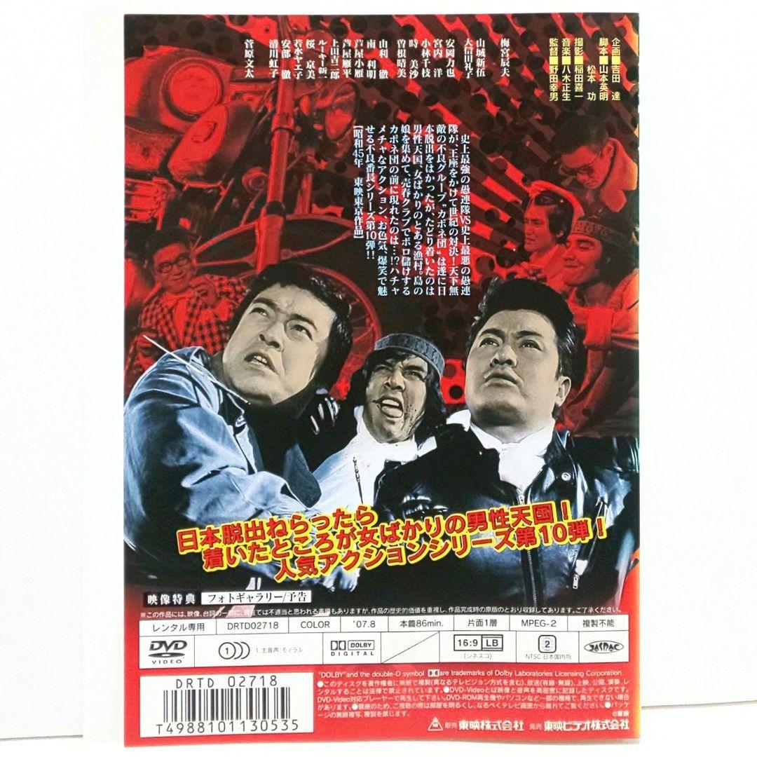 不良番長 シリーズ DVD セット 映画 梅宮辰夫 菅原文太 渡瀬恒彦 谷隼人