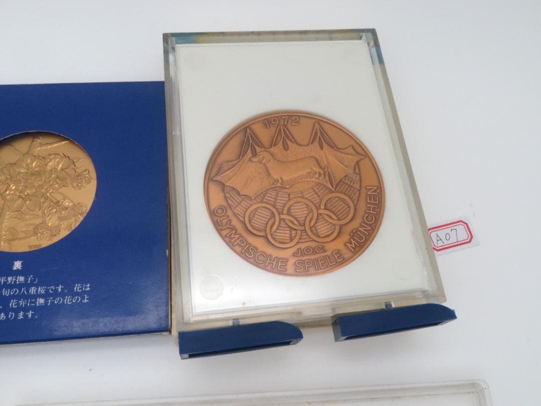 A07、オリンピック　通り抜け　スナップ 札幌長野モスクワ記念メダルまとめ11枚