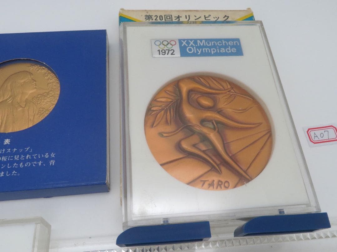 A07、オリンピック　通り抜け　スナップ 札幌長野モスクワ記念メダルまとめ11枚