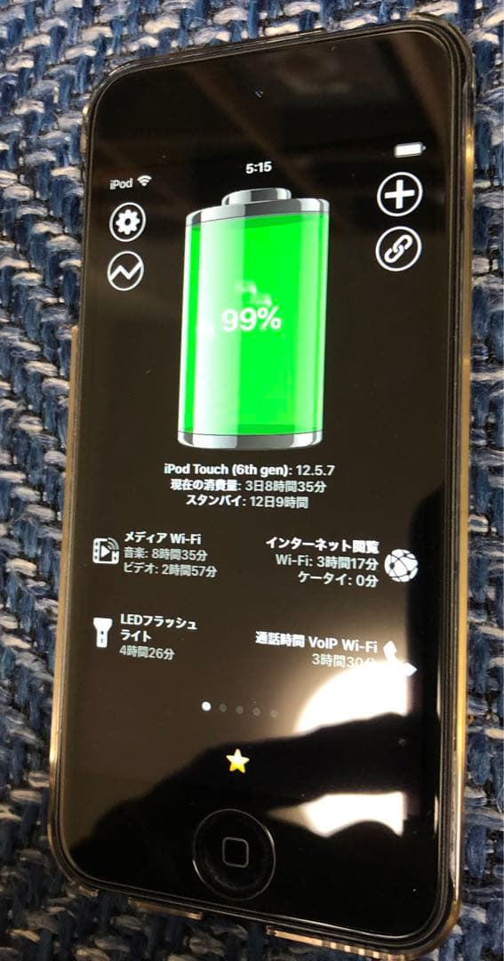 ipod touch 6世代 128GB スペースグレー 美品