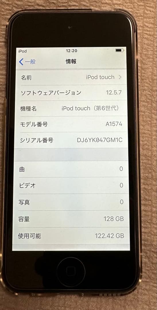 ipod touch 6世代 128GB スペースグレー 美品
