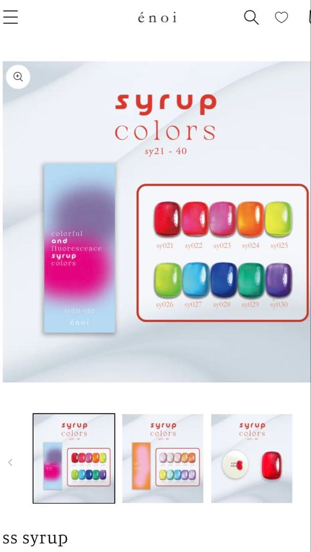 énoi エノイ　シロップカラー　10色セット