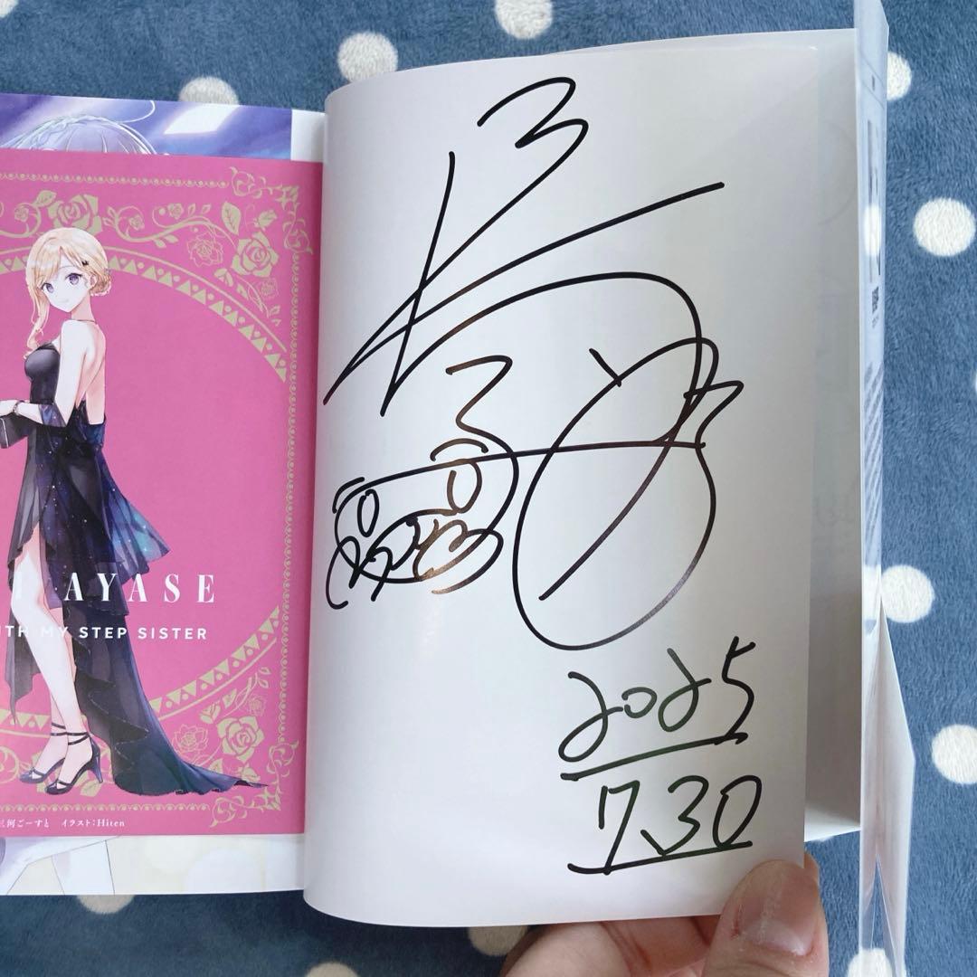 直筆　サイン本　長月達平『 Re:ゼロから始める異世界生活 』1巻 新品　リゼロ