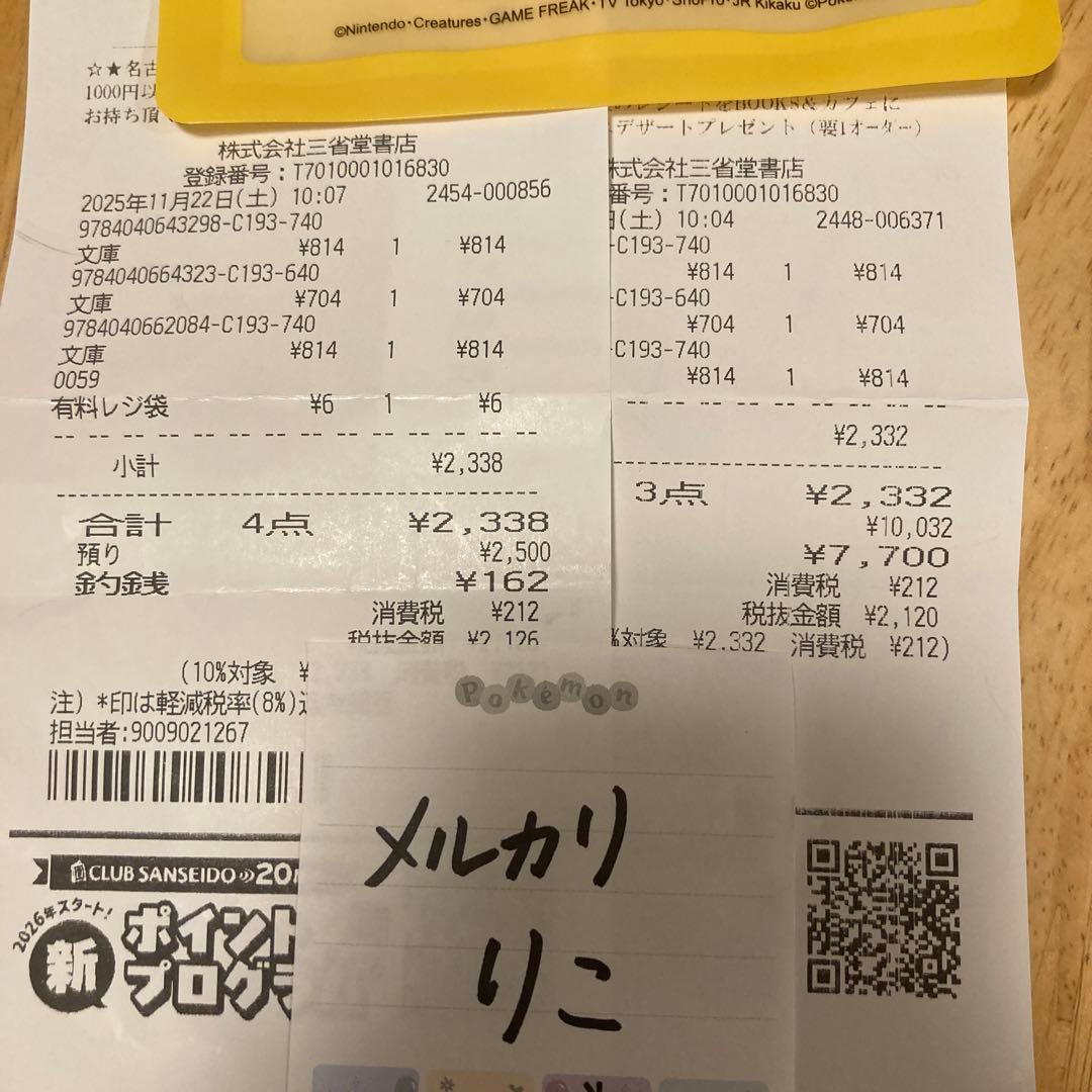 直筆　サイン本　長月達平『 Re:ゼロから始める異世界生活 』1巻 新品　リゼロ