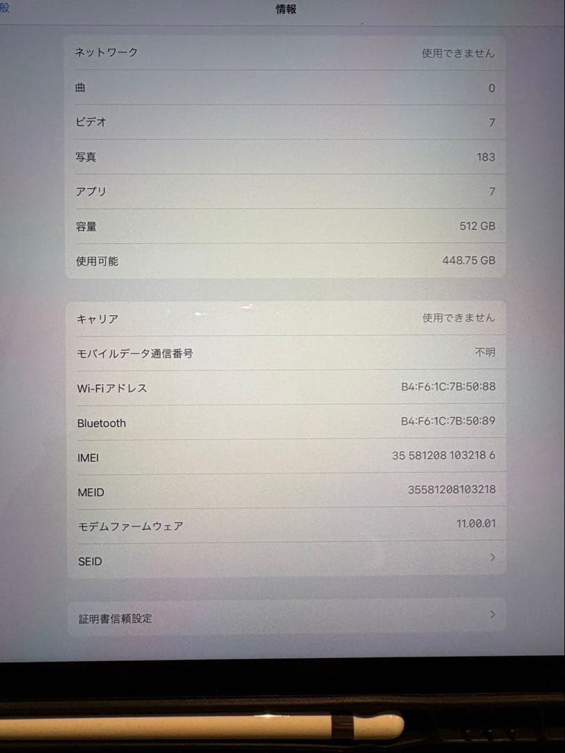 ipad pro 第2世代 12.9インチ 512gb simフリー