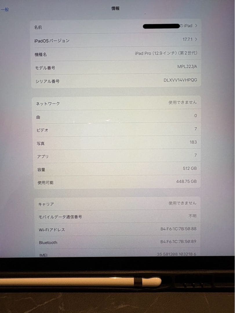ipad pro 第2世代 12.9インチ 512gb simフリー