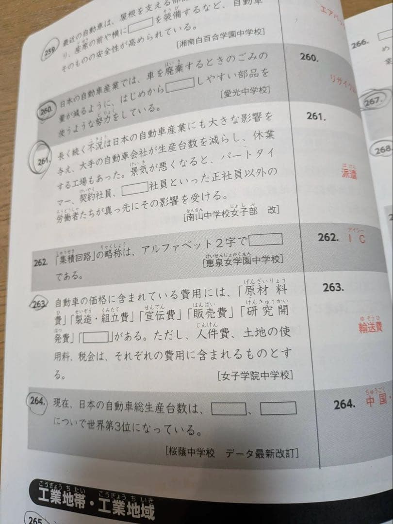 スタディアップ　プラチナアウトプット公民・地理・歴史 2023/2024年版