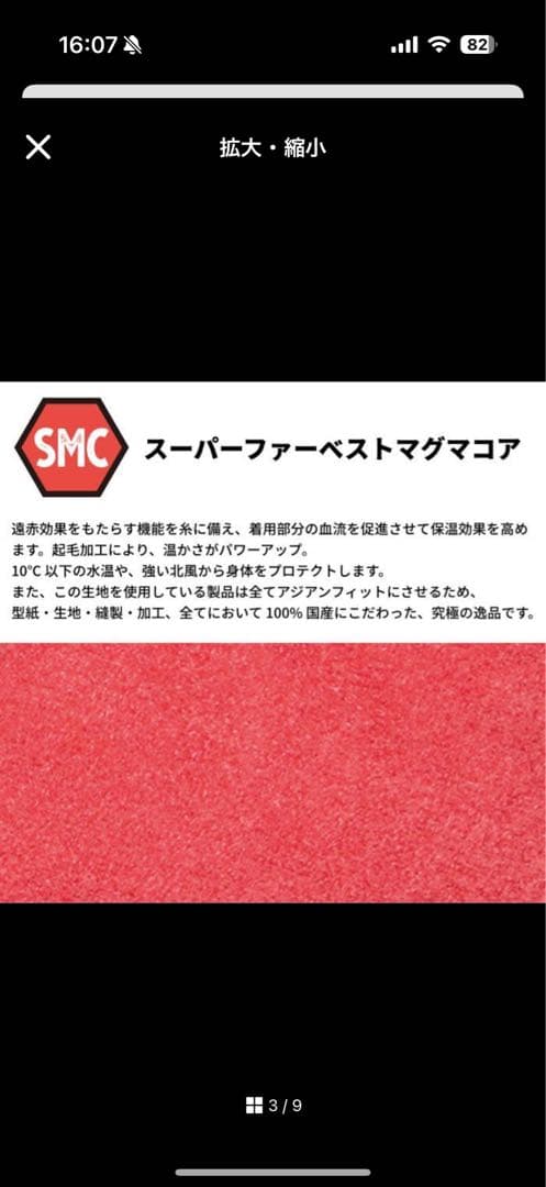 【極美品】SURF8 マグマコア　裏起毛　冬用インナー　Sサイズ