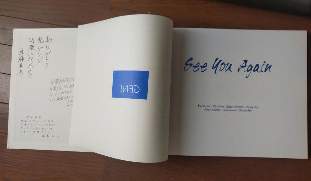 光GENJI 卒業アルバム See You Again CD3枚組