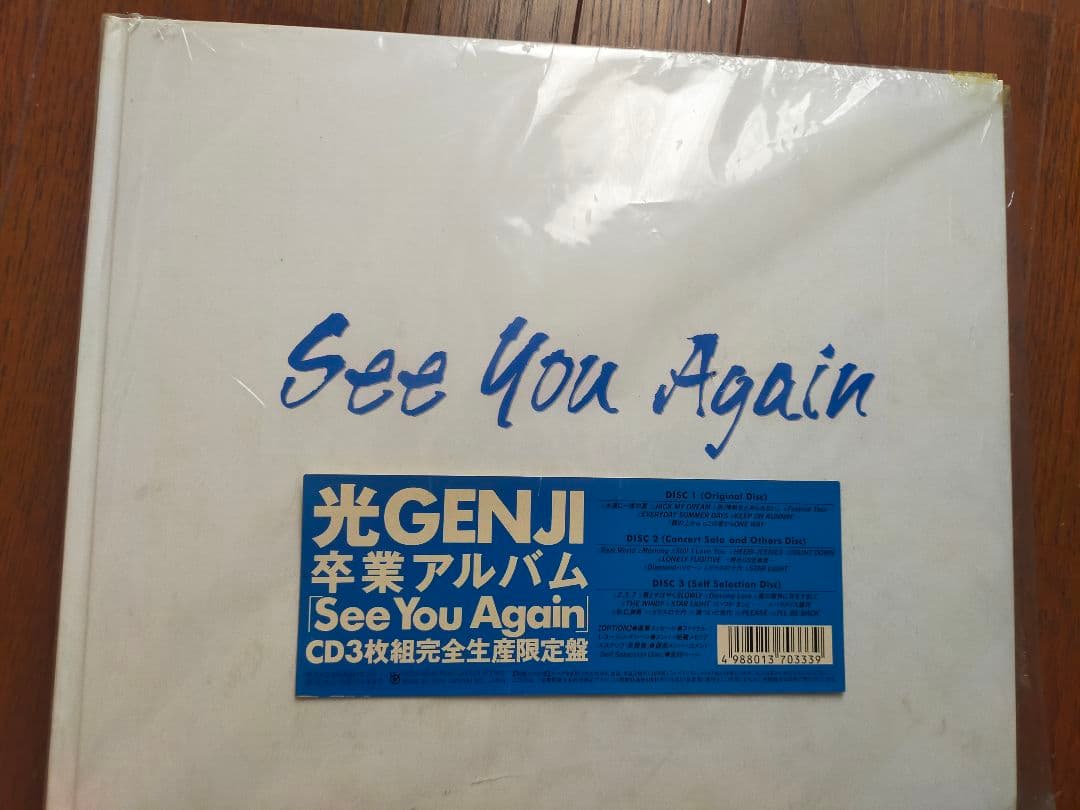 光GENJI 卒業アルバム See You Again CD3枚組