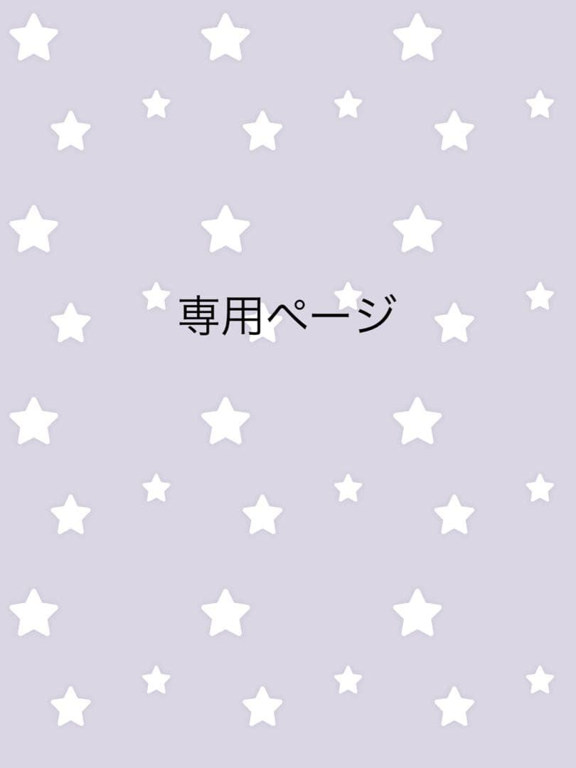 すーページになります。