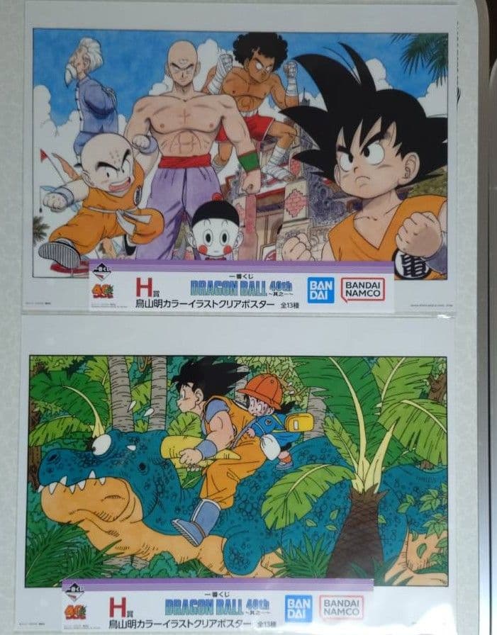 一番くじ DRAGON BALL 40th 其之一 H種 クリアポスター全13種