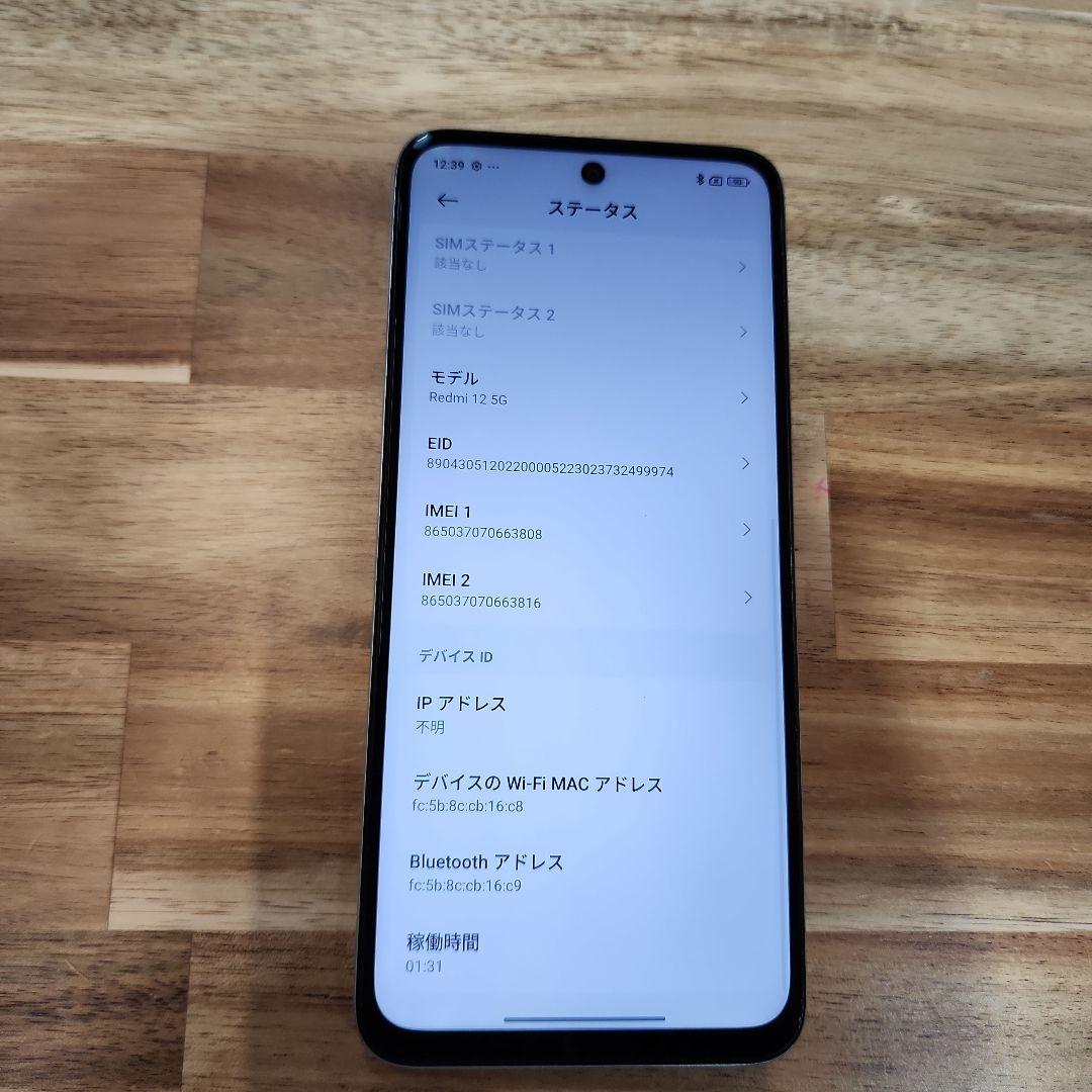 K1469 SIMフリー xiaomi redmi 12 5G A401XM