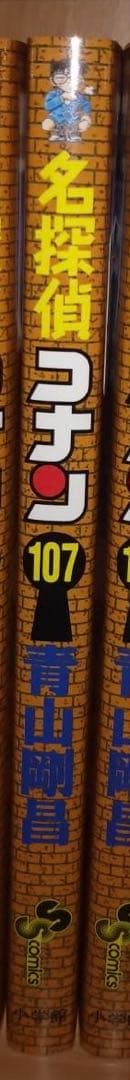 名探偵コナン1-107巻　全巻 別冊6冊　漫画 送料無料