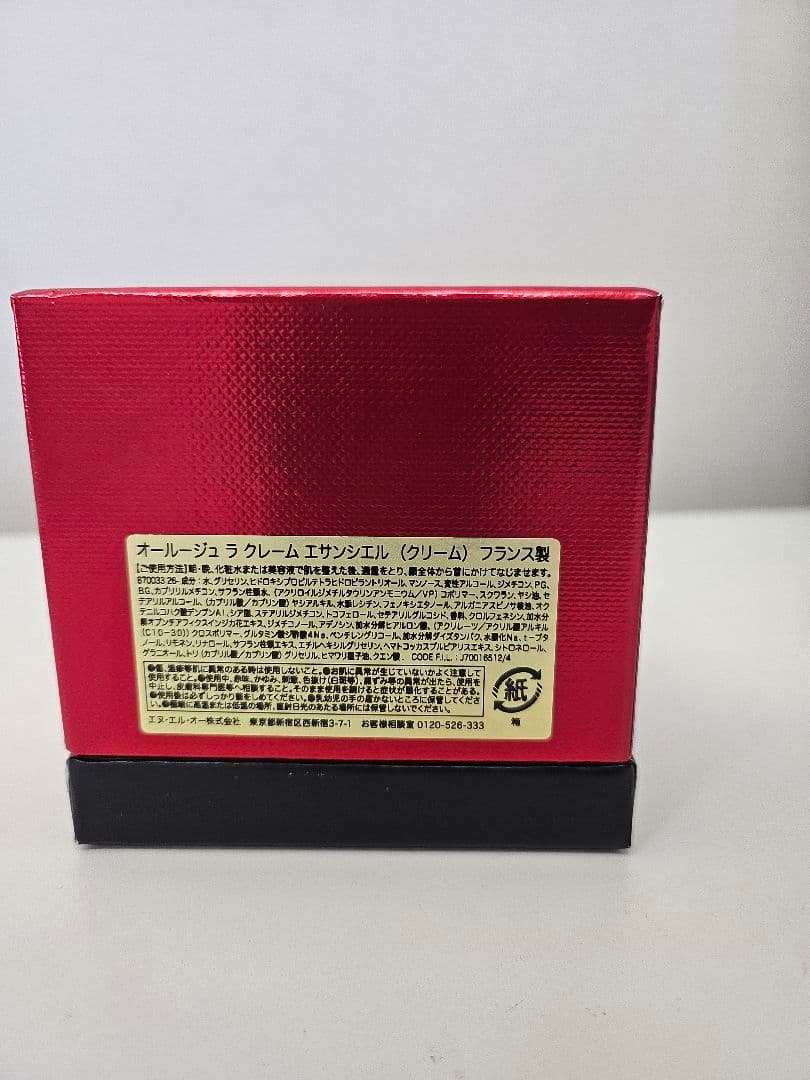 未使用！YSL イヴサンローラン　オールージュ　ラクレーム　エサンシエル50ml