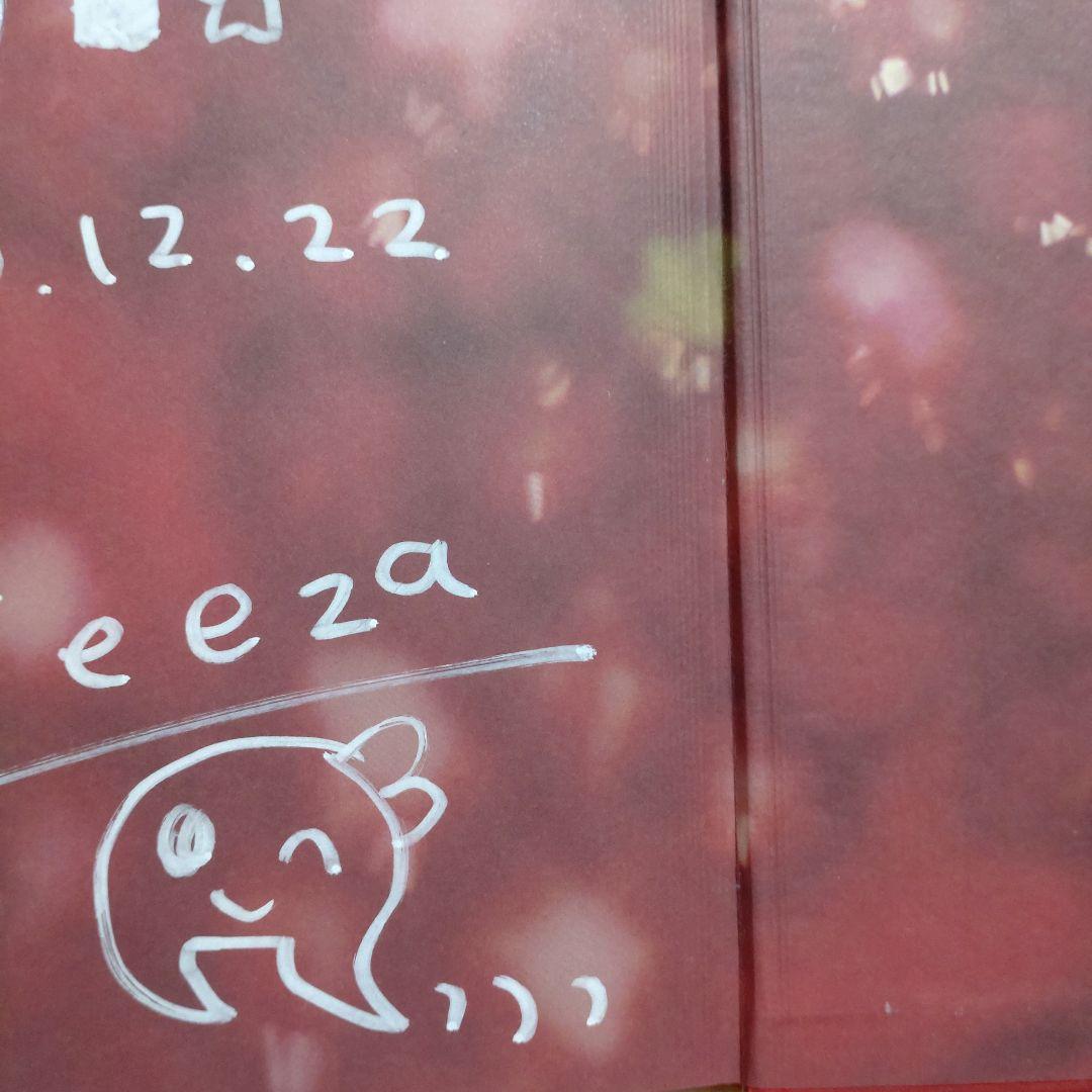 照沼ファリーザ写真集／食欲と性欲 ／初版サイン入り&本人手作りカバー付