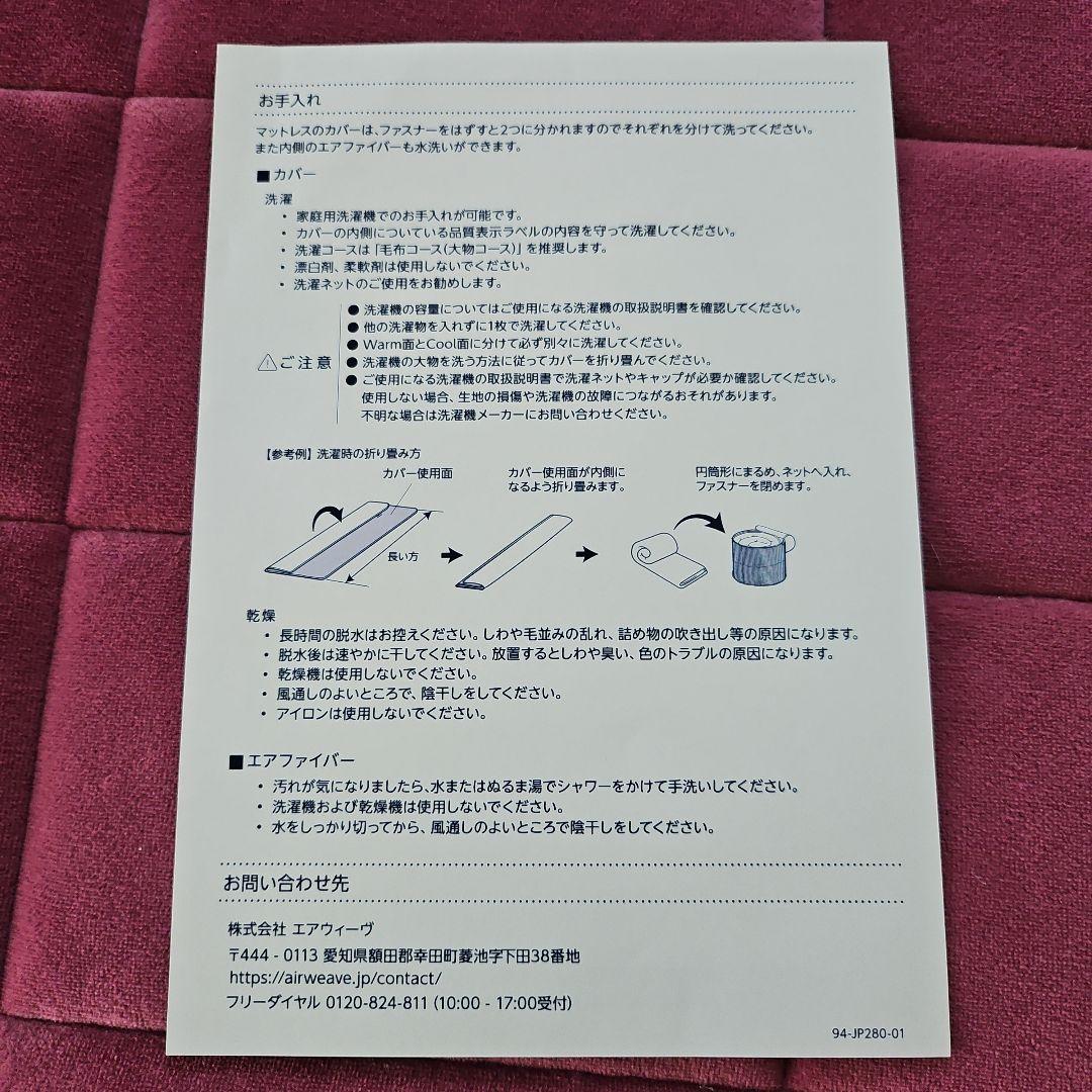 エアウィーヴ☆四季布団☆和匠☆シングル