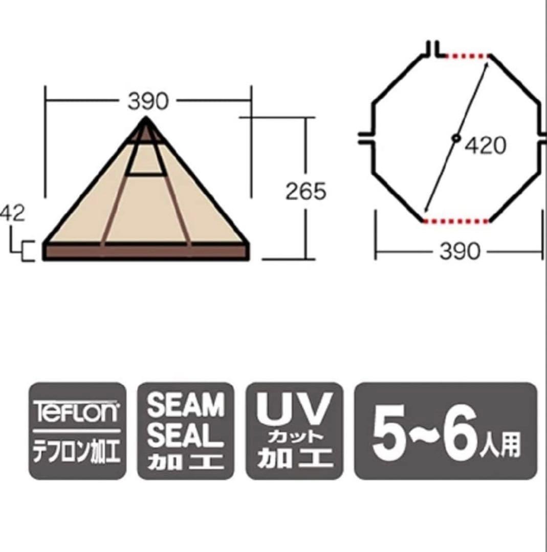 【未使用品】ピルツ12  レッドサンド 廃番　ワンポールテント Ogawa