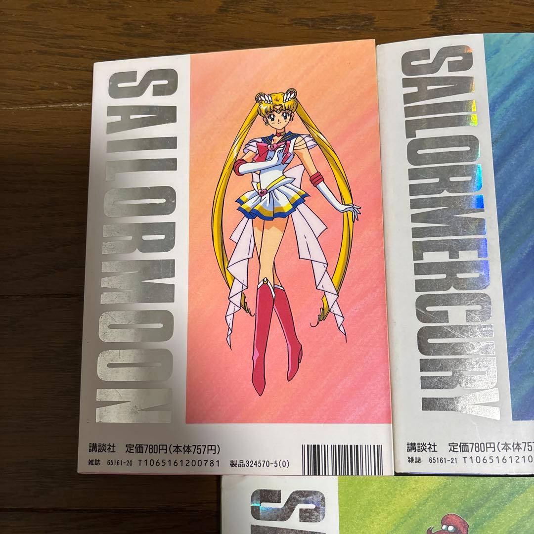 セーラームーン セーラーチーム 公式ファンブック なかよしメディアブックス