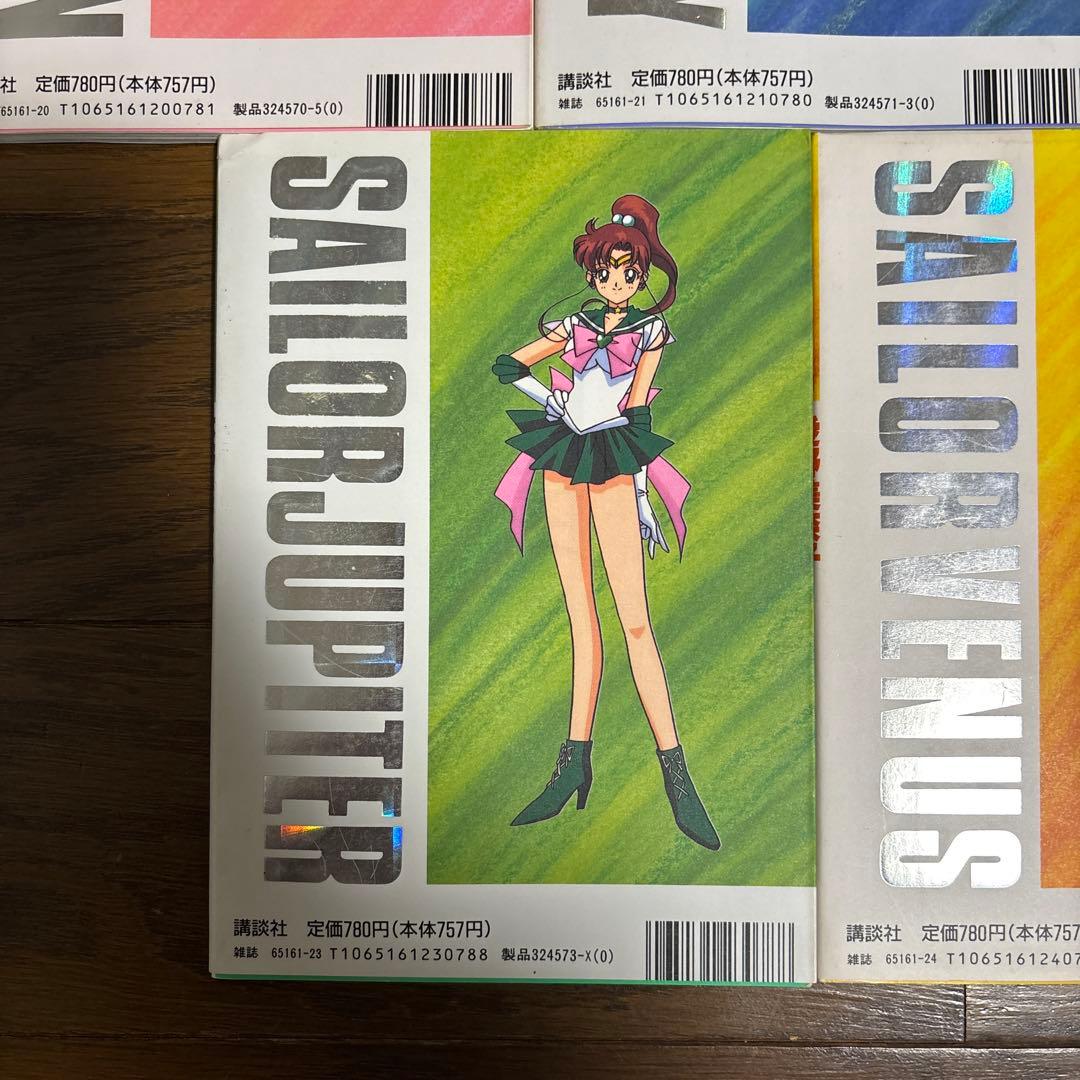 セーラームーン セーラーチーム 公式ファンブック なかよしメディアブックス