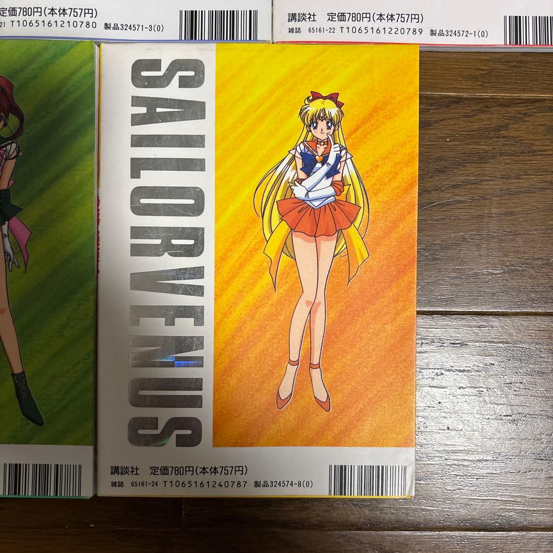 セーラームーン セーラーチーム 公式ファンブック なかよしメディアブックス