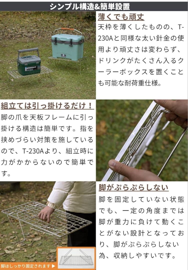 キャンピングムーンフィールドラック×4 ステンレス製 収納バック×2付き