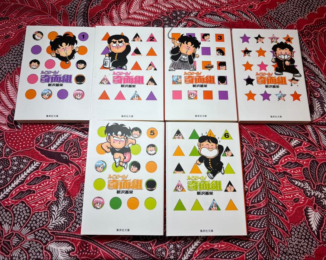 【美品‼︎】ハイスクール！奇面組 文庫版 1〜13巻 全巻 新沢基栄