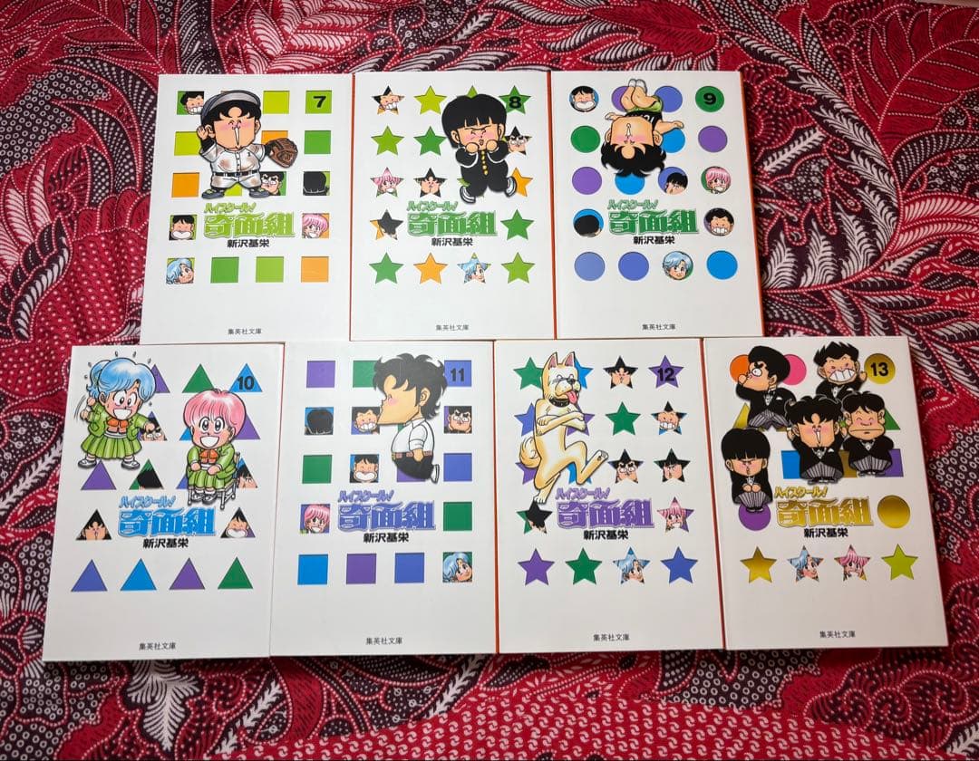 【美品‼︎】ハイスクール！奇面組 文庫版 1〜13巻 全巻 新沢基栄