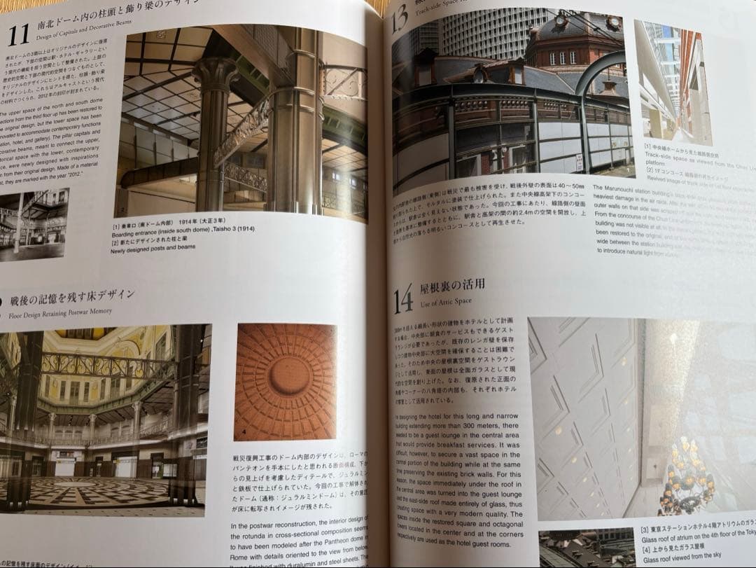 非売品／東京駅丸の内駅舎　保存・復原／東日本旅客鉄道株式会社