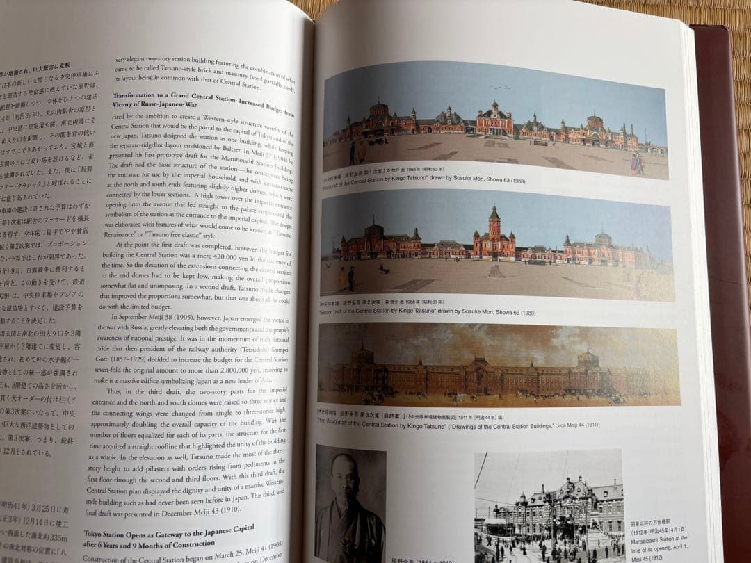 非売品／東京駅丸の内駅舎　保存・復原／東日本旅客鉄道株式会社