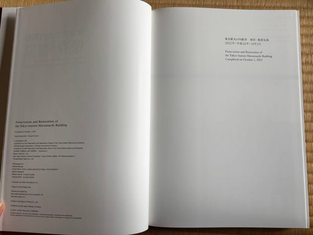 非売品／東京駅丸の内駅舎　保存・復原／東日本旅客鉄道株式会社