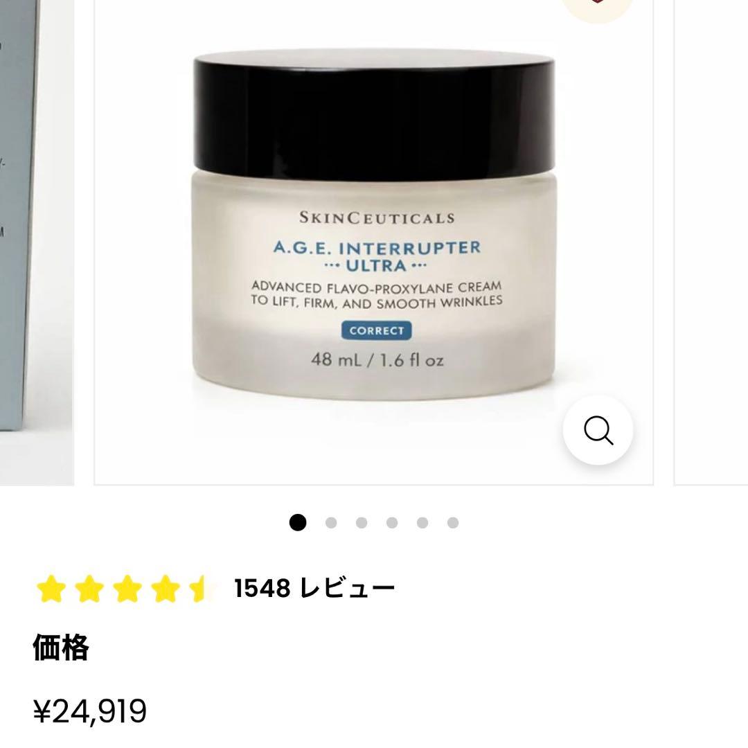 SkinCeuticals A.G.E.インターラプター アドバンス 48ml