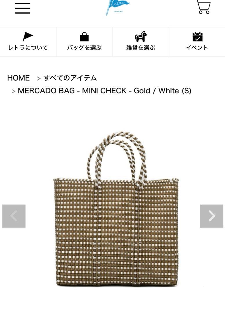 レトラ　メルカドバッグ　S