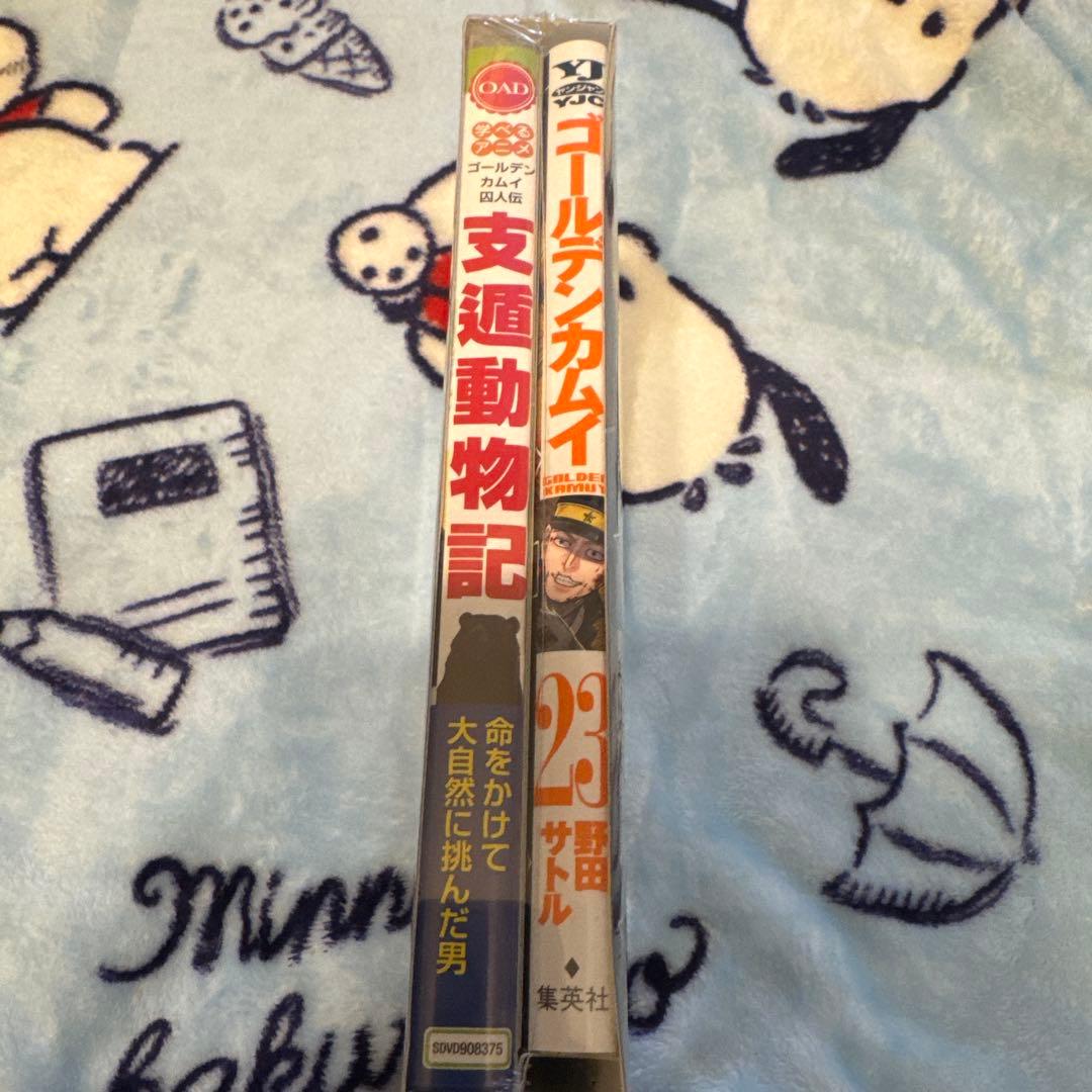 ゴールデンカムイ 23巻 アニメDVD同梱版【支遁動物記】