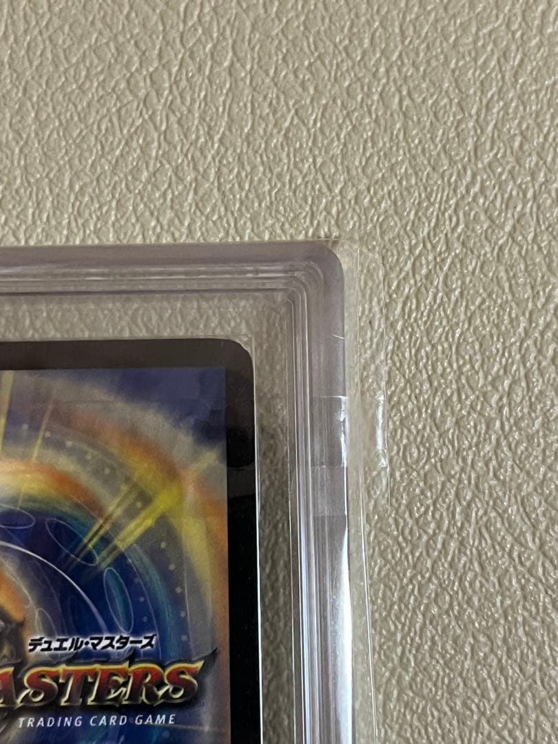 2003年デュエルマスターズ　超神龍アブゾドルバ　ARS鑑定グレード9