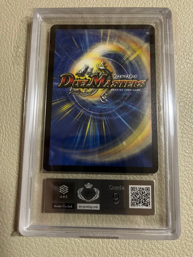 2003年デュエルマスターズ　超神龍アブゾドルバ　ARS鑑定グレード9