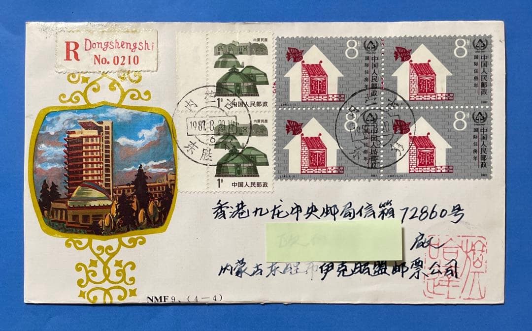 【123】 中国切手 普22 普23 14枚切手貼(2通)、他の商品