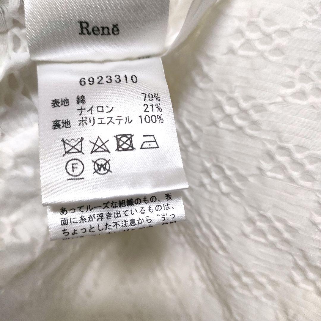 Rene ルネ ジップアップ ジャケット