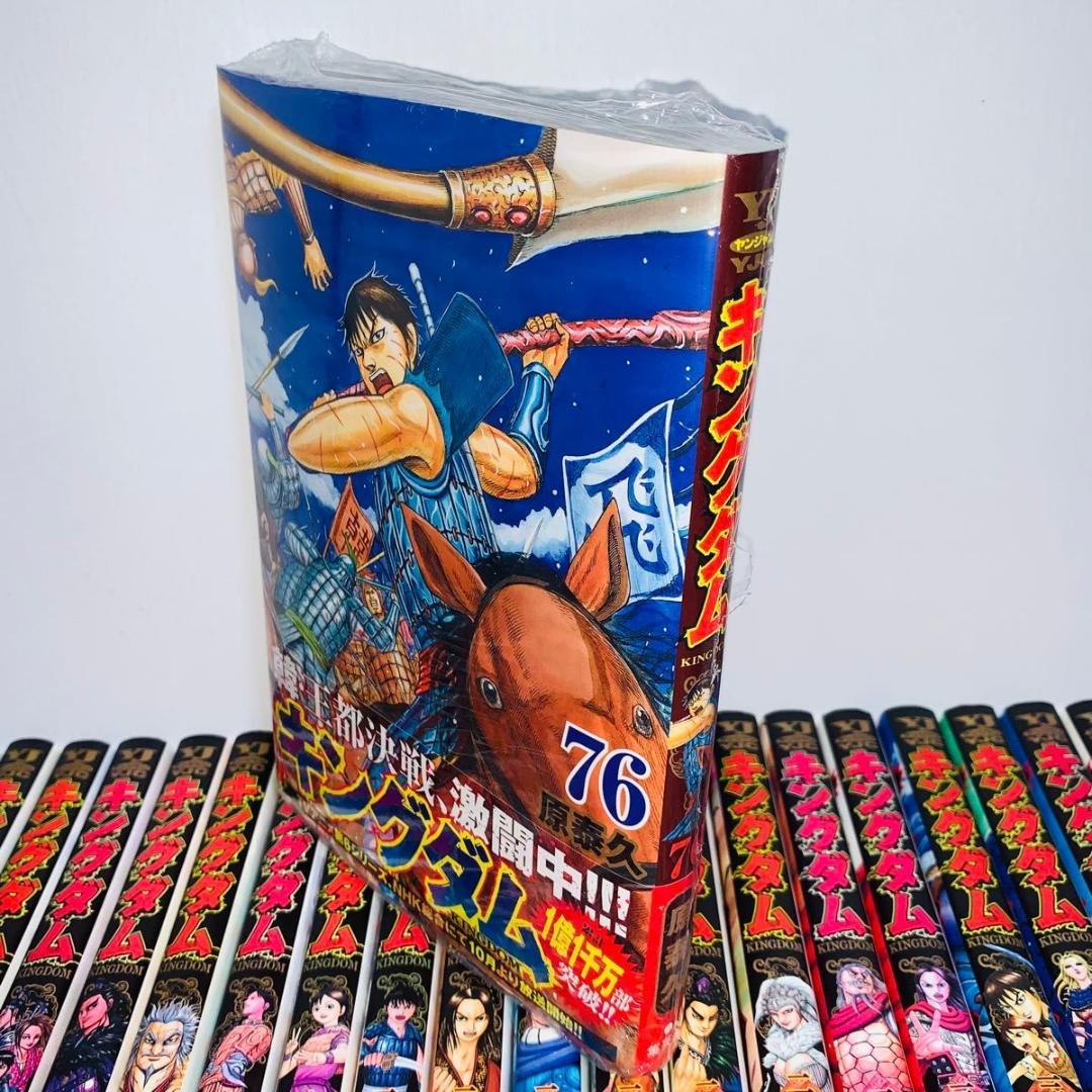 キングダム 全巻セット 1-76巻