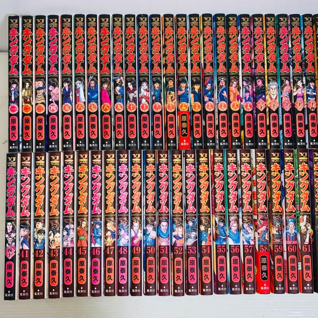 キングダム 全巻セット 1-76巻