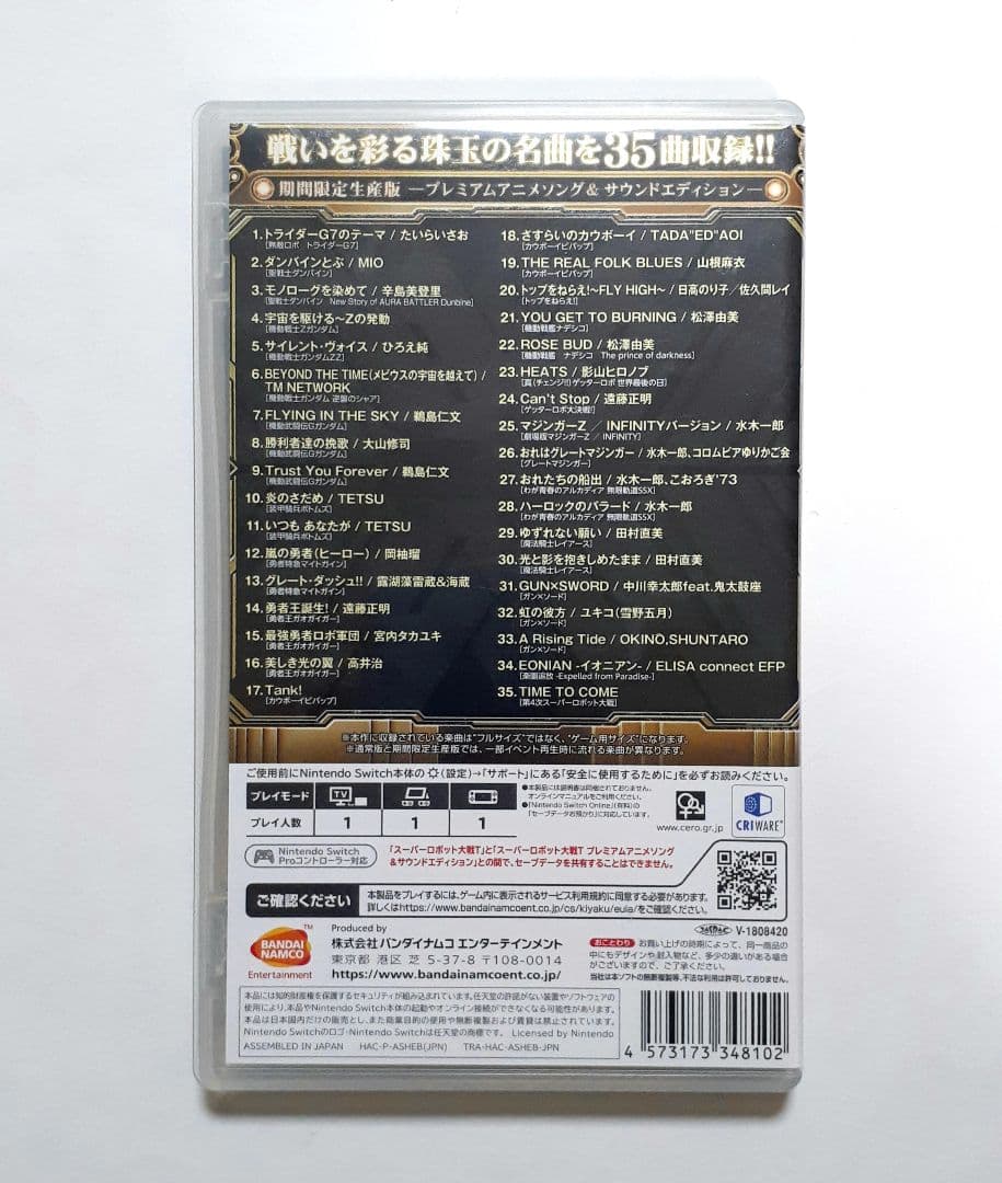 スーパーロボット大戦T プレミアムアニメソング＆サウンドエディション キズ多め