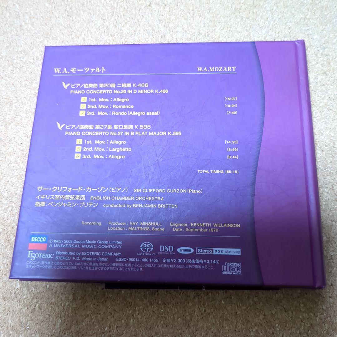 クリフォード・カーゾン / モーツァルト：ピアノ協奏曲第20番&第27番