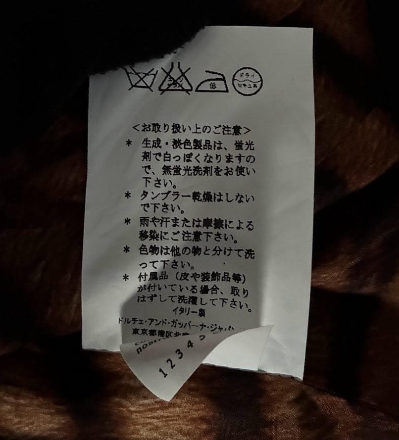 【新品、タグ付き、カバー付き】ドルチェ＆ガッバーナ ジャケット ブラック 38