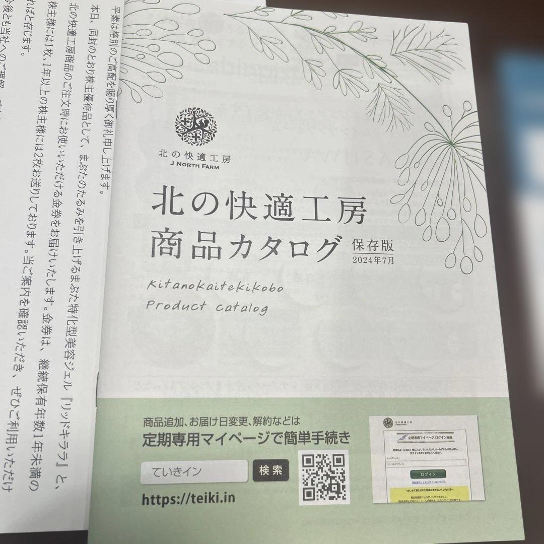 LID KIRARA アイケア 5本　金券1000円5枚